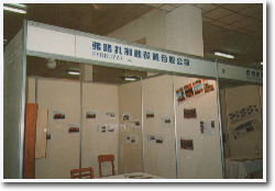 ExpoSicilia 1994 Nanning, Guangxi - Cina